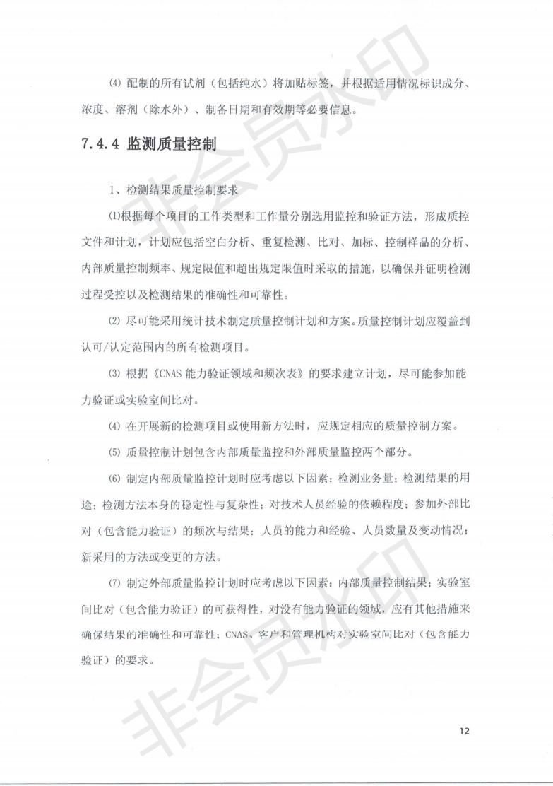 吉林金鋼鋼鐵股份有限公司土壤污染自行監(jiān)測(cè)方案_13.png